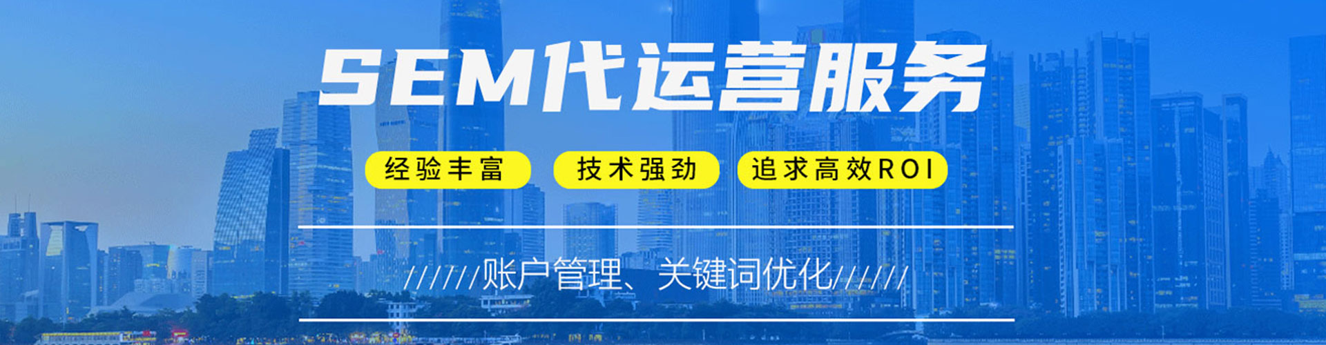 灵寿如何做sem